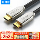 開博爾單晶銅鍍銀HDMI線2.1版 4K240Hz8K60hz高清發(fā)燒視頻線 連接電腦機(jī)頂盒電視顯示器影院工程布線2米