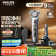 飛利浦（PHILIPS）電動(dòng)剃須刀旋護(hù)9系Pro+經(jīng)典版 SkinIQ智能光感刮胡刀配無(wú)線清潔中心 生日七夕情人節(jié)禮物送老公