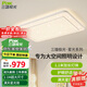 三雄極光LED吸頂燈大尺寸客廳大燈可調(diào)光簡(jiǎn)約臥室燈具208W星光【包安裝】