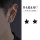 BJYLS999純銀耳釘男士單只養(yǎng)耳洞足銀耳環(huán)小眾2025年新款高級(jí)感耳飾品 999足銀黑色五角星（一對(duì)）
