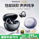 唐麥Q(jìng)6耳夾開放式藍(lán)牙耳機(jī)骨傳導(dǎo)概念A(yù)I翻譯會(huì)議通話降噪無線不入耳運(yùn)動(dòng)掛耳式防汗適用蘋果華為游戲黑