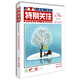 特別關(guān)注 2024年第76卷 冬季卷（總第300-302期）