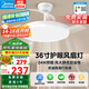 美的（Midea）吊扇燈風(fēng)扇燈一體餐廳客廳臥室led吊燈隱形扇葉熟睡風(fēng)燈飾燈具 薦64瓦/1級(jí)能效/防蚊蟲(chóng)