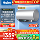 海爾（Haier）國家補貼20％電熱水器一級能效節(jié)能免清洗防電墻上門安裝家用洗澡儲水式變頻速熱60升80升電熱水器 60L 3300W PFA7/無垢凈水洗/幻彩觸控