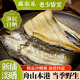 森農(nóng)樂(lè)沙鰻鲞油鰻魚干整條無(wú)刺淡曬新風(fēng)鰻魚鲞七星鰻魚海鮮干貨舟山特產(chǎn) 【1斤 淡干肥厚整條】漁民自曬
