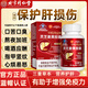 北京同仁堂靈芝姜黃膠囊增強(qiáng)免疫力排毒專用去肝火口苦口臭指甲豎紋養(yǎng)清護(hù)肝 7盒鞏固裝【買5送2】 肝不好吃什么藥眼睛干澀尿黃屁多肝火旺盛脾氣暴躁
