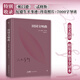 田園交響曲 精裝典藏版 李玉民譯 諾貝爾文學(xué)獎得主紀德文集 附紀德生平事跡+珍貴照片+精美書(shū)簽