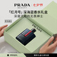 普拉達（PRADA）紅月號深海藍100ML 七夕情人節(jié)男士香水生日禮物男送男友