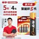 南孚電池5號(hào)7號(hào)聚能環(huán)4代堿性干電池電視機(jī)空調(diào)遙控器鼠標(biāo)鍵盤鬧鐘掛鐘血壓儀兒童玩具五號(hào)七號(hào)電池 5號(hào)【4?！? title=