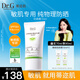 DR.G/drg蒂邇肌防曬霜乳隔離70ml女敏感肌SPF50+高倍防曬日常通勤