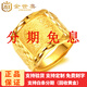 金世喜999足金一帆風順戒指 霸氣顯大經(jīng)典 一帆風順 豪華活口黃金男士款 金重20.80g