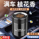 JCZS德國品牌桂花車(chē)載香薰2025新款男士專(zhuān)用固體香膏汽車(chē)內車(chē)用持久留 八月新桂超大容量2025新香丨除 200g 1瓶