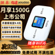 有道隨身wifi無(wú)線(xiàn)流量2025款官方正品車(chē)載隨行便攜式免插卡wi-fi無(wú)線(xiàn)網(wǎng)絡(luò )無(wú)月租移動(dòng)隨身wifi6三網(wǎng)通 【京倉速發(fā)】wifi6超高網(wǎng)速不限速+送免費流量
