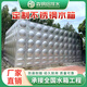 淼鋼304不銹鋼水箱裝配式復(fù)合鍍鋅鋼板消防水箱18立方組合式方形水箱 不銹鋼水箱定制