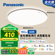 松下（Panasonic）吸頂燈智能APP全光譜臥室燈 IP40護眼燈50瓦HHXS5166【包安裝】