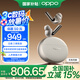 OPPO Enco X3 【國(guó)家補(bǔ)貼】真無線入耳式藍(lán)牙耳機(jī)搭檔Find X8通用蘋果華為小米手機(jī) 無線充版米白