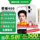 榮耀400 新品5G手機 手機榮耀 國家補貼 攬月銀 12GB+256GB 官方標配