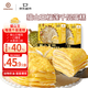 KINHISA貓山王榴蓮千層蛋糕840g/2盒 動物奶油果肉含量40%生日蛋糕