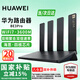 華為WiFi7路由器BE3Pro家用路由器千兆穿墻王5G雙頻無線電競mesh大戶型全屋WiFi路由7漏油器信號放大器 【國補(bǔ)千兆版】3600兆華為路由器WiFi7