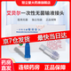 ABLE艾貝爾picc置管輸液正壓接頭無(wú)菌中心靜脈留置密閉無(wú)針醫用肝素帽 京配明日達】5個(gè)