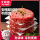 大希地黑椒味輕調(diào)理牛肉餅安格斯谷飼牛肉餅1.2kg 燒烤食材