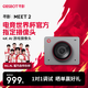 OBSBOT尋影Meet 2 4K直播攝像頭超清美顏臺(tái)式電腦直播攝影頭AI自動(dòng)構(gòu)圖抖音直播帶貨視頻會(huì)議 4K 【星空灰】Meet 2標(biāo)配