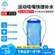 奧尼捷（AONIJIE）水袋戶外運(yùn)動(dòng)登山飲水袋跑步徒步騎行軟水壺便攜折疊環(huán)保水囊2L