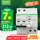 施耐德電氣帶漏電保護(hù)斷路器 空氣開關(guān) 家用總閘帶漏保 2P 40A Acti9系列