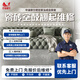 瓷磚空鼓修復(fù)地磚起翹鼓包維修上門服務(wù)大理石地板磚拱起翹邊翹角空心修理衛(wèi)生間墻磚免砸磚同城專業(yè)施工師傅 瓷磚翹邊維修預(yù)約上門服務(wù)