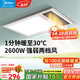 美的（Midea） 集成吊頂多功能風(fēng)暖浴霸暖風(fēng)機(jī)浴室取暖器照明吹風(fēng)數(shù)顯G4 G4琴鍵款|2600W雙檔暖風(fēng)