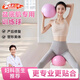 MEOD瑜伽球普拉提小球孕婦產(chǎn)后盆底肌訓(xùn)練球加厚防暴平衡球塑形健身球 25cm小球粉色-【買一送一】