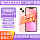 【三方國產(chǎn)屏幕】Apple iphone13 蘋果13 國行雙卡蘋果13二手 二手蘋果手機5G手機 蘋果13 粉色【評價有禮+三方國產(chǎn)屏幕】 256G 國行雙卡【免息零首付+品牌新電池】95新