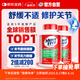Move Free益節(jié) 氨糖軟骨素鈣片 綠瓶120粒*2 維骨力 成人中老年 美國(guó)進(jìn)口