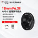 七工匠富士定焦鏡頭 FX卡口 黑色18mmF6.3微單鏡頭二代升級版手動對焦適合xt30二代 xs20 xt5