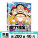 【全29冊任選】瘋了桂寶 阿桂的書 漫畫 瘋了桂寶 漫畫書阿桂的書 現(xiàn)貨速發(fā) 幽默搞笑小故事包羅萬象的知識(shí)和大道理 3-6-9歲兒童故事書連環(huán)畫 成語龍卷風(fēng)爆笑動(dòng)漫大電影繪本讀物 勵(lì)志漫畫校園漫畫 瘋