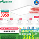 雷士（NVC）吸頂燈客廳燈ed臥室燈語音智能全光譜健康護眼燈具未來光包安裝