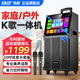 先科家庭ktv音響套裝點(diǎn)歌機(jī)一體機(jī)家用卡拉ok戶外k歌唱歌全套設(shè)備廣場(chǎng)舞音響帶顯示屏 【輕便性價(jià)比高】10吋低音17吋觸屏+雙話筒