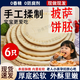 東自營園【官方店旗艦】披薩餅胚皮底兒童皮0添加劑半成品胖東來超市食品 【6只】8英寸披薩餅胚 必勝客皮芝士碎薄底京東自有品牌