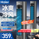 海爾（Haier） 空調(diào)扇冷風(fēng)扇加濕制冷機(jī)單冷風(fēng)機(jī)無葉風(fēng)扇制冷氣扇家用客廳臥室節(jié)能制冷器冷氣機(jī)小空調(diào) 【強(qiáng)勁冷風(fēng)+定時(shí)凈化】遙控款HFZ-Y8625B
