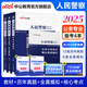 中公教育2025國省考公安基礎(chǔ)知識人民警察考試用書公安專業(yè)知識申論行政職業(yè)能力測驗(yàn)通用版多套裝人民警察特警獄警輔警協(xié)警協(xié)管員司法警察文職等公安機(jī)關(guān)公務(wù)員招警考試通用河南北安徽吉林湖北山東甘肅廣東深圳 