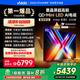 Vidda發(fā)現(xiàn)X 2026款 85英寸 300Hz超高刷 墨晶屏 QD-Mini LED 以舊換新家電國家補(bǔ)貼液晶海信電視85VX5Q