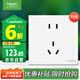 施耐德電氣 五孔插座面板10支裝 86型墻壁電源插座五孔套裝 皓呈 奶油白色