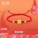 周六福5D硬金錦鯉黃金轉(zhuǎn)運(yùn)珠手繩女手繩七夕情人節(jié)禮物A1711377 約1.09g