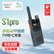 海能達(dá)（Hytera） S1 Pro數(shù)字對講機(jī) AI降噪商業(yè)遠(yuǎn)距離大功率戶外酒店商用手臺 HYT-S35 NVOC標(biāo)準(zhǔn)版金屬灰