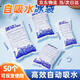 宜時(shí)代冰袋免注水自吸水凝膠航空冰袋海鮮食品冷鏈運(yùn)輸保鮮可重復(fù)使用 【50個(gè)裝】180ML