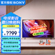 索尼（SONY） KD-85X85K 85英寸超大屏 4K超高清HDR 金屬質(zhì)感 安卓智能液晶電視機(jī) 85英寸 KD-85X85K