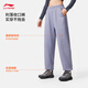 李寧運動(dòng)褲女子春季潮流時(shí)尚一褲多搭修飾腿型柔彈束腳衛褲 【保暖抗菌】加絨-束腳-灰紫C22-5 M