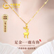 中國黃金（CHINA GOLD）一路有你黃金項(xiàng)鏈女麋鹿足金吊墜七夕情人節(jié)禮物送女朋友老婆生日 足金麋鹿吊墜 贈(zèng)金色銀鏈