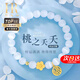 赫蓮娜(HR)輕奢女生貓眼手鏈?zhǔn)执呒?jí)實(shí)用走心七夕情人節(jié)生日禮物送女友 桃之夭夭貓眼石手鏈