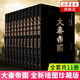 【京東物流 精裝正版】大秦帝國 全新插圖珍藏版（套裝共11冊）（未經(jīng)刪減，細節畢現。熱播劇《大秦賦》再掀閱讀風(fēng)潮?。?大秦帝國全套